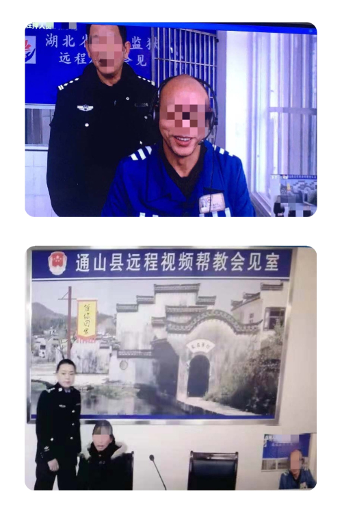 2018年12月5日，通山縣司法局聯(lián)絡(luò)蔡甸監(jiān)獄為在押人員及其親屬調(diào)試設(shè)備，提供遠(yuǎn)程視頻會見服務(wù)。.jpg