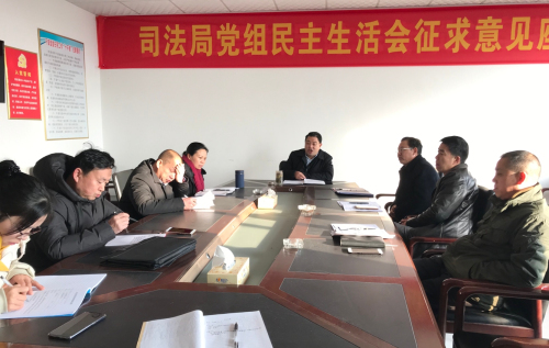 民主生活會現(xiàn)場.jpg