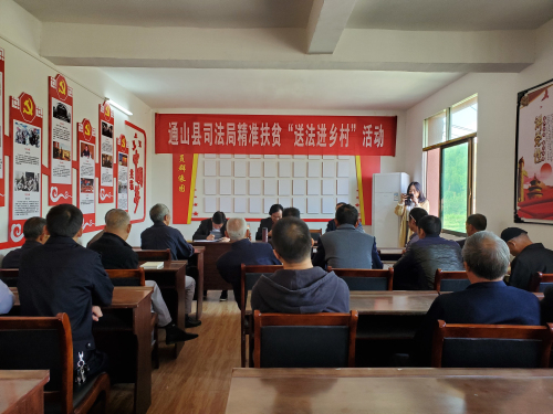2019年10月17日上午，通山縣司法局組織駐村幫扶干部和律師到燕廈鄉(xiāng)潘山村開展“送法進鄉(xiāng)村 解決信用難”活動現(xiàn)場.jpg